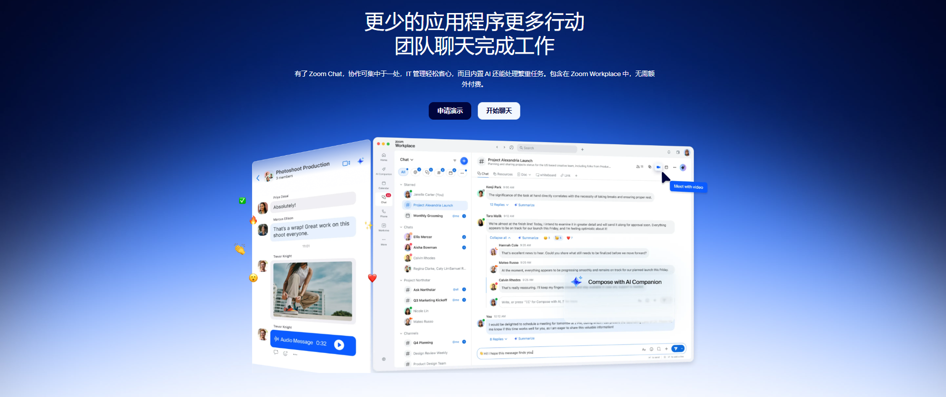 ZOOM最新版下载
